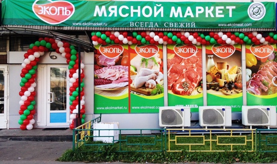 Магазин М М В Москве