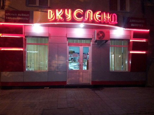 Магазин Малютка Махачкала Магазин Малютка Махачкала