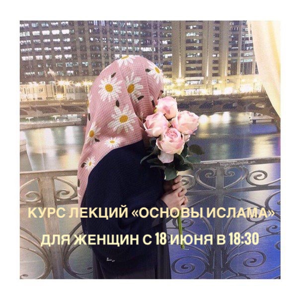 Фотография события Курс лекций «Основы ислама» в москвы. Справочник HalalGuide Курс лекций «Основы ислама»