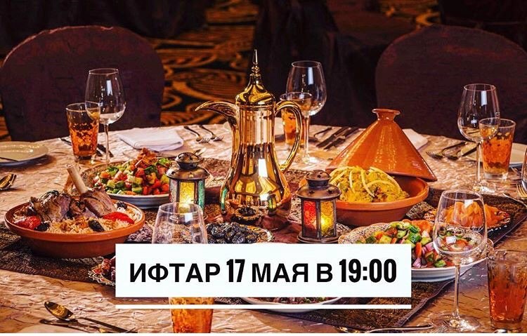Фотография события Женский ифтар в москвы. Справочник HalalGuide Женский ифтар