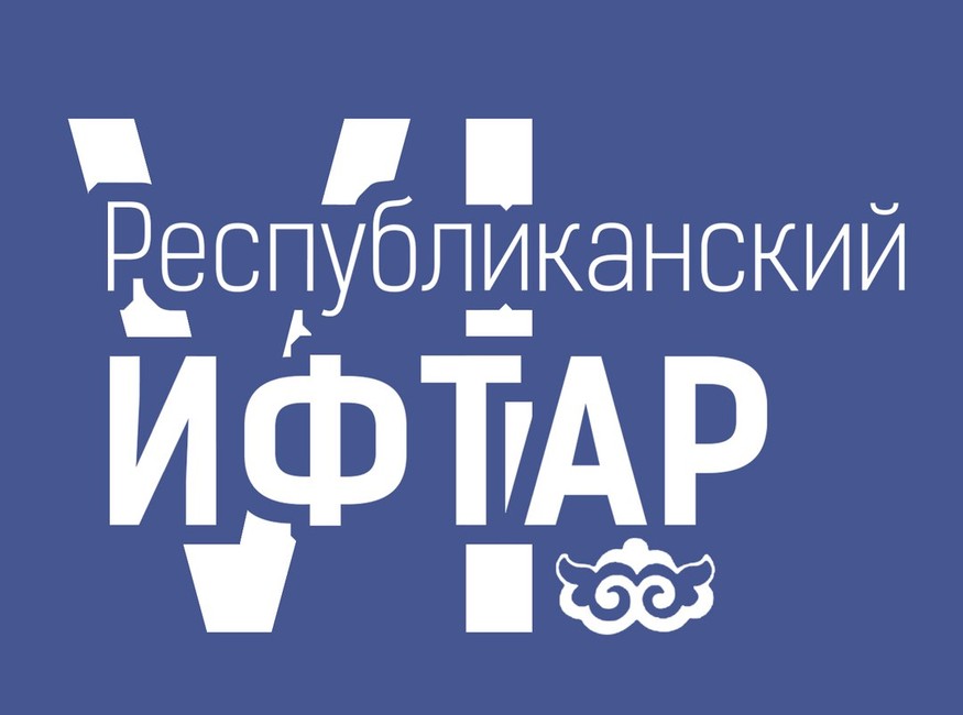Фотография события VI Республиканский ифтар в казани. Справочник HalalGuide VI Республиканский ифтар