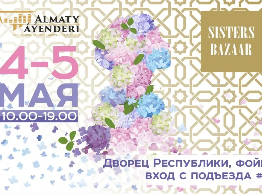 Фотография события Маркет SistersBazaarRamadan 2019 в алматы. Справочник HalalGuide Маркет SistersBazaarRamadan 2019