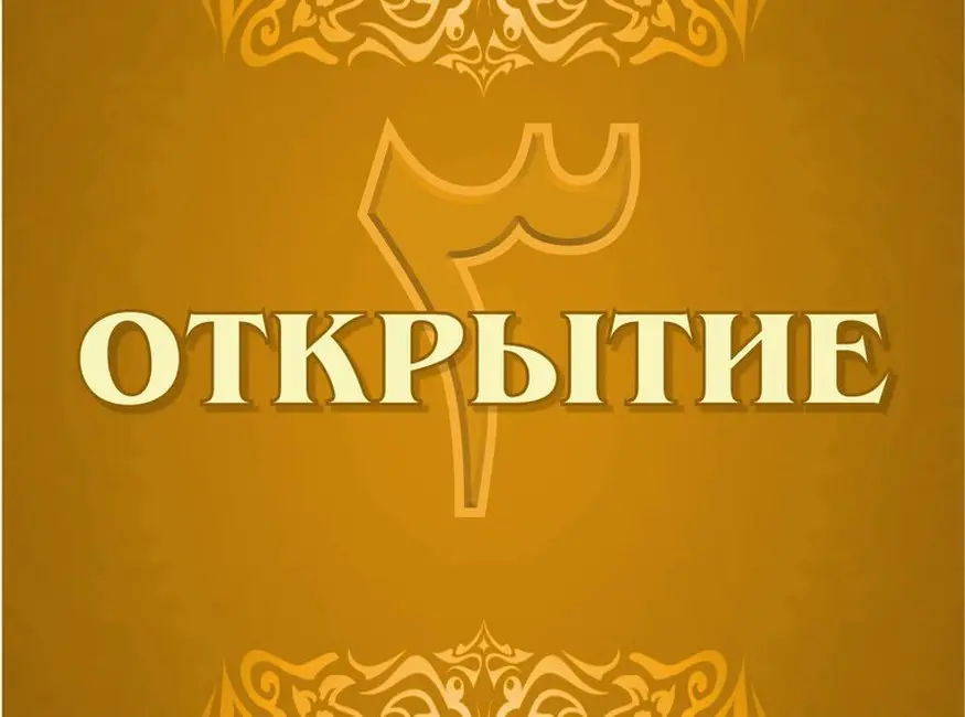 Фотография события Открытие нового III сезона мусульманского дискуссионного клуба в казани. Справочник HalalGuide Открытие нового III сезона мусульманского дискуссионного клуба